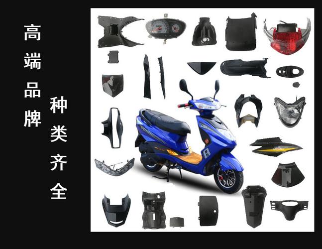 踏板电动车摩托车配件全套迅鹰三代外壳大环聚鹰 下托 关于本店产品